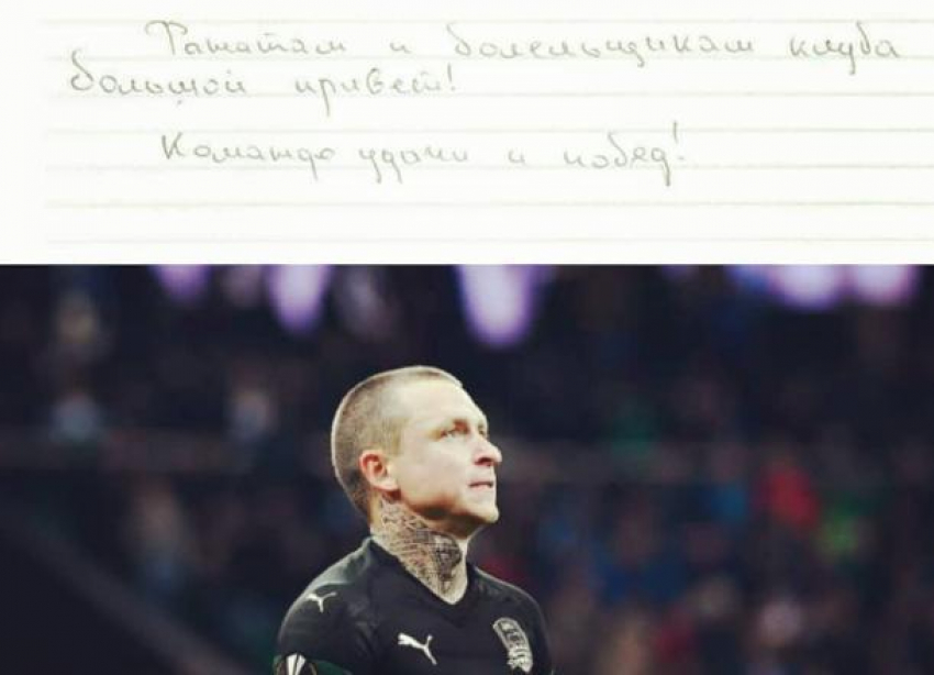 Павел Мамаев пишет письма краснодарцам из «Бутырки»