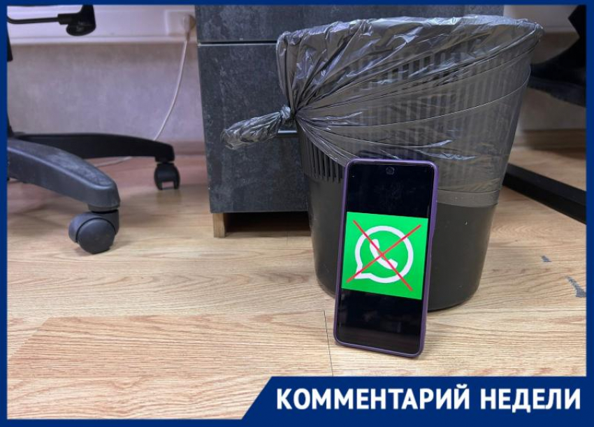 Вице-губернатор и министр Кубани поймали минуту славы на удалении WhatsApp*