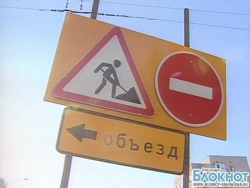 В Краснодаре ограничат движение транспорта по улице Деповской