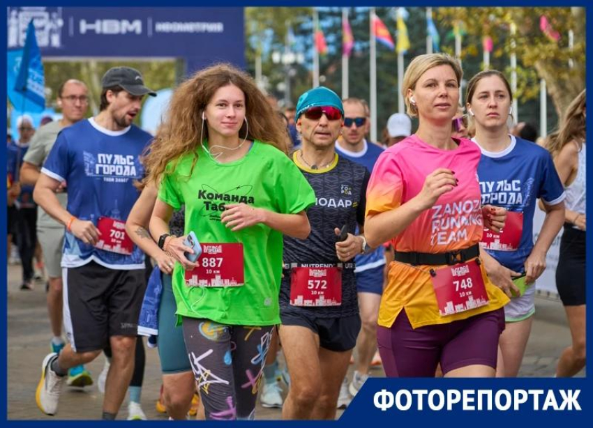 Сотни участников и ни одного равнодушного: как Краснодар «пробежал» своё 233-летие