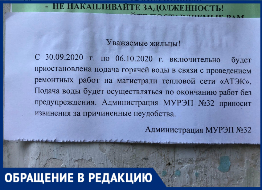 «Коронавирус бушует, а нам отключают горячую воду», - жители ЮМР Краснодара 