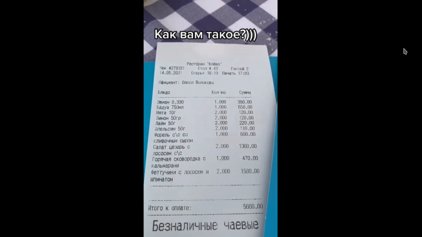 История одного лимонада: в Сочи туристы снова возмущены ценами