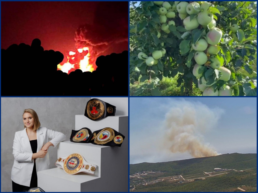 Атака БПЛА на Краснодар, прогресс нового аэропорта и масштабные пожары: самые обсуждаемые новости Кубани за неделю