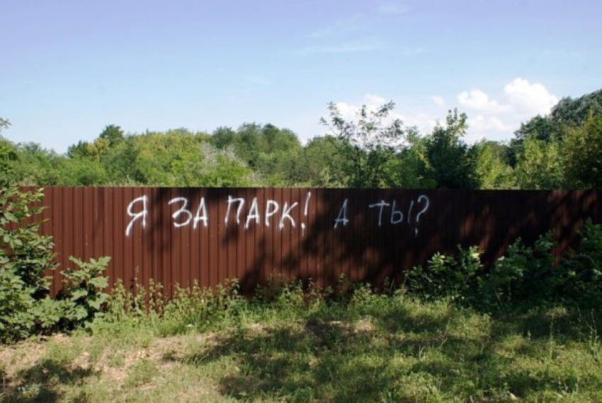  Жители Краснодара отстояли зеленую зону у своих домов 