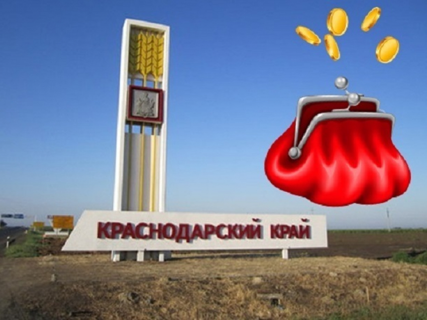 На 5,2 млрд рублей увеличился бюджет Краснодарского края