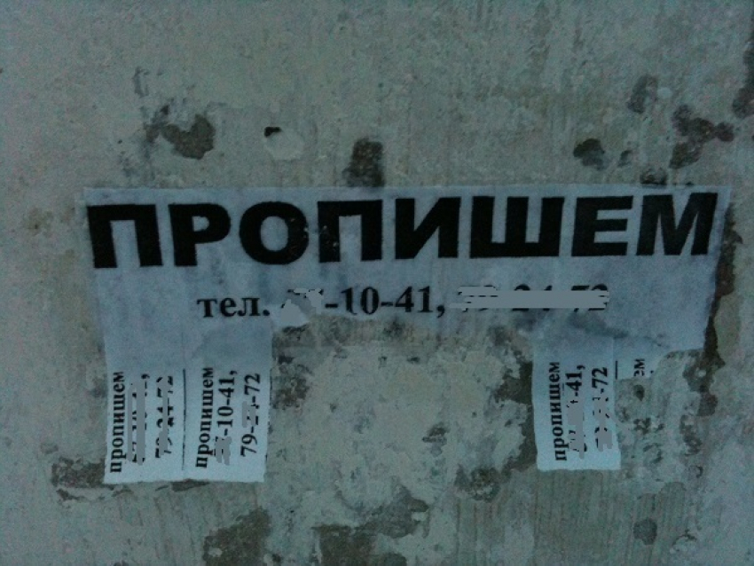 Полиция в Сочи ищет хозяина «резиновой квартиры»