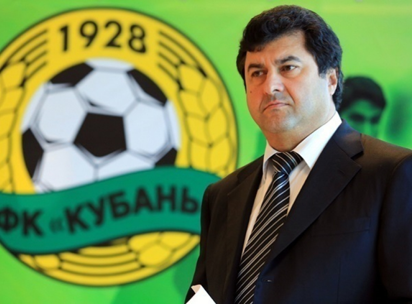 Мкртчан отказался финансировать ФК «Кубань» 
