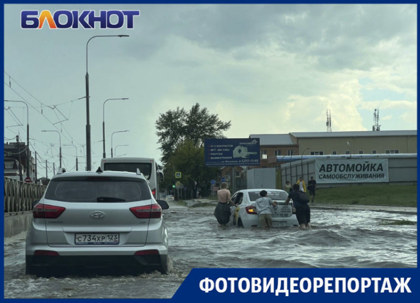 Краснодар и Адыгею накрыл ураганный грозовой ливень: фото и видео последствий потопа