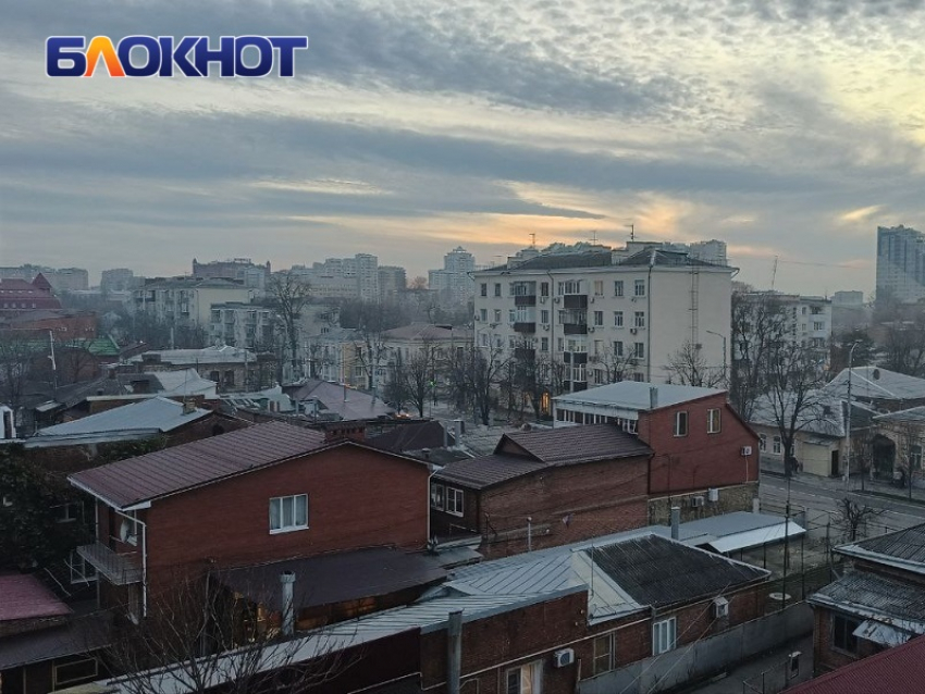 Центр Краснодара затянул смог с запахом гари