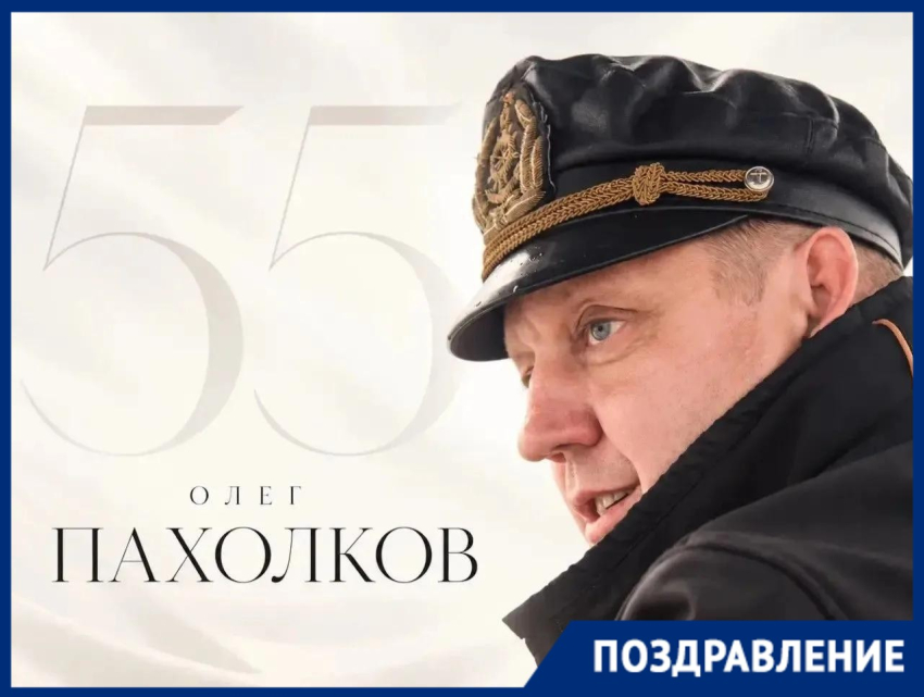 Основатель сети «Блокнот» Олег Пахолков отмечает юбилей
