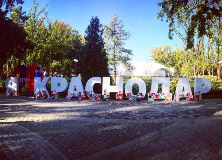 Краснодар вошел в пятерку самых добрых городов России 