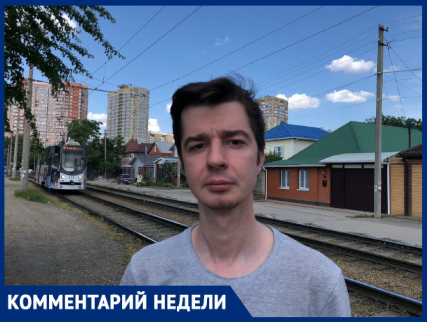 Урбанист назвал причины переноса строительства новой трамвайной ветки в Краснодаре