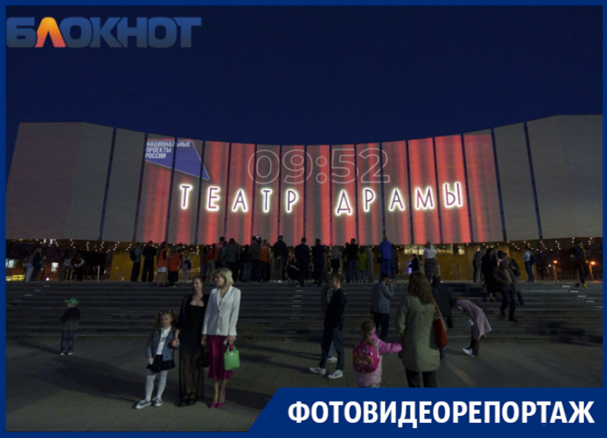 В Краснодаре световым шоу открыли Театр драмы: фото и видео