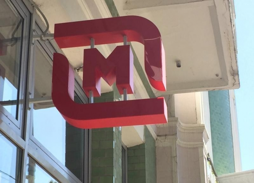  Первый магазин «Магнит» в новом формате откроется в Краснодаре 