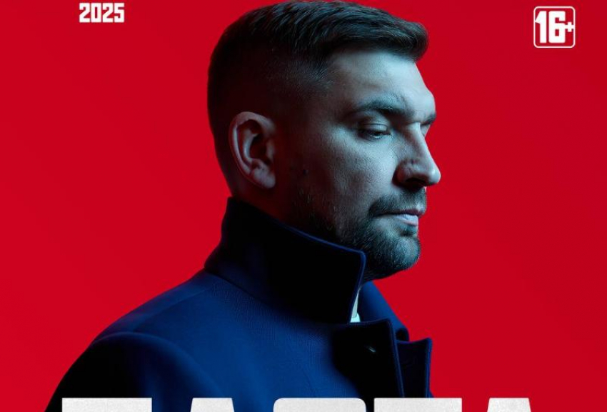 Бойня за билеты на концерт Басты развернулась в Краснодаре: мест практически не осталось