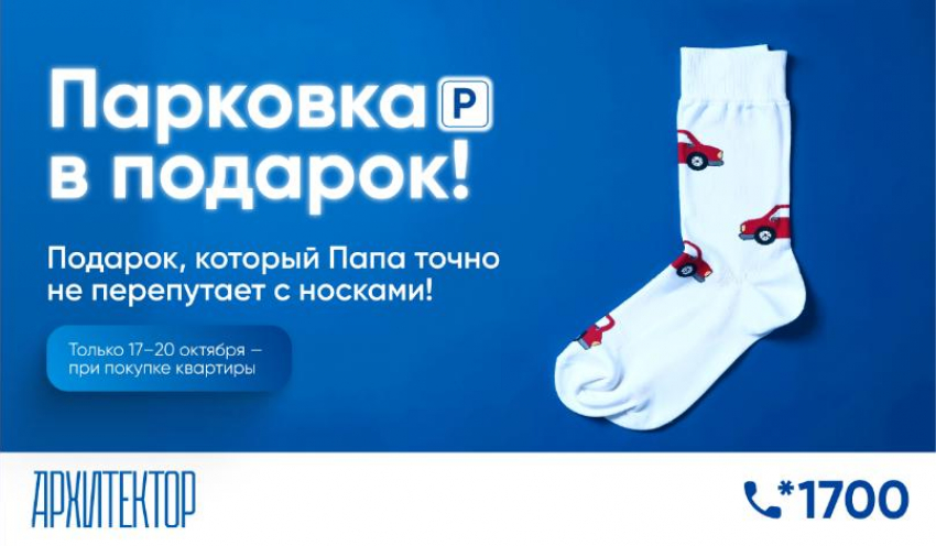 Подарок, который папа точно не перепутает с носками!