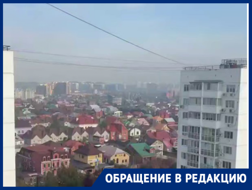 Краснодар накрыли дымка и запах гари