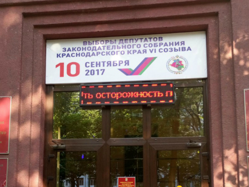 В Краснодаре может измениться дата единого дня голосования