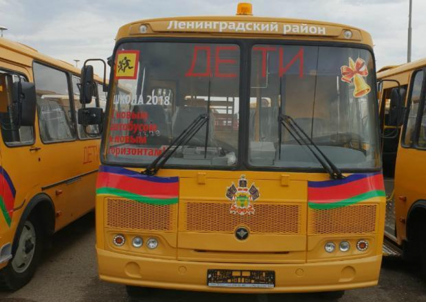 Более 100 школьных автобусов отправились в 26 районов Краснодарского края