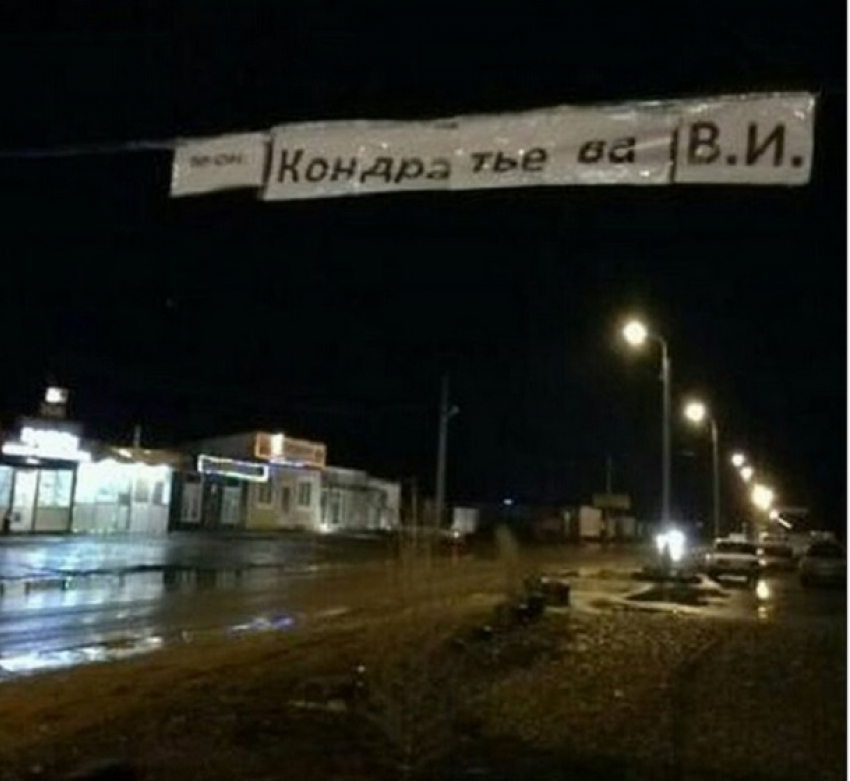 Жители краснодарского поселка Российского переименовали его в микрорайон имени Вениамина Кондратьева 