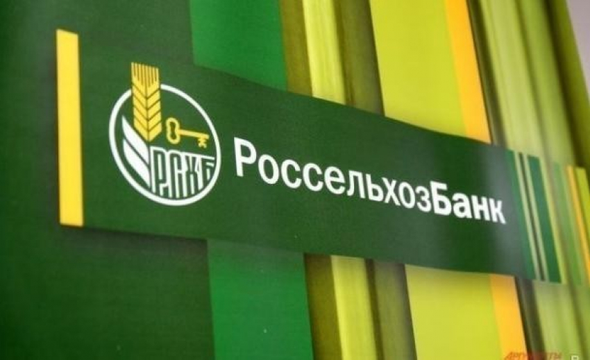 Краснодарский филиал РСХБ увеличил кредитный и депозитный портфели
