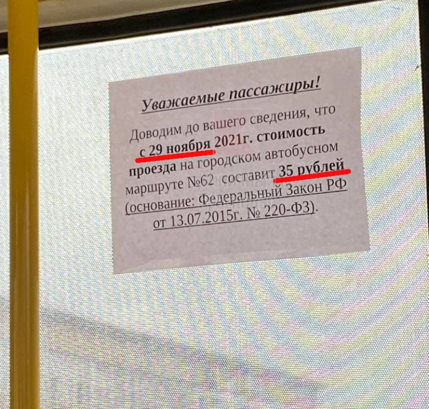 В Краснодаре до 15 декабря плата за проезд вырастет на 18 автобусных маршрутах