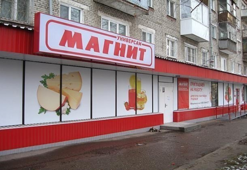 Краснодарский «Магнит» «закупился» в Волгограде 