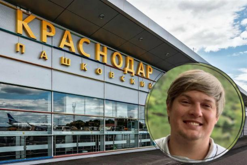 Москвич назвал краснодарский аэропорт «цирком Жопито»