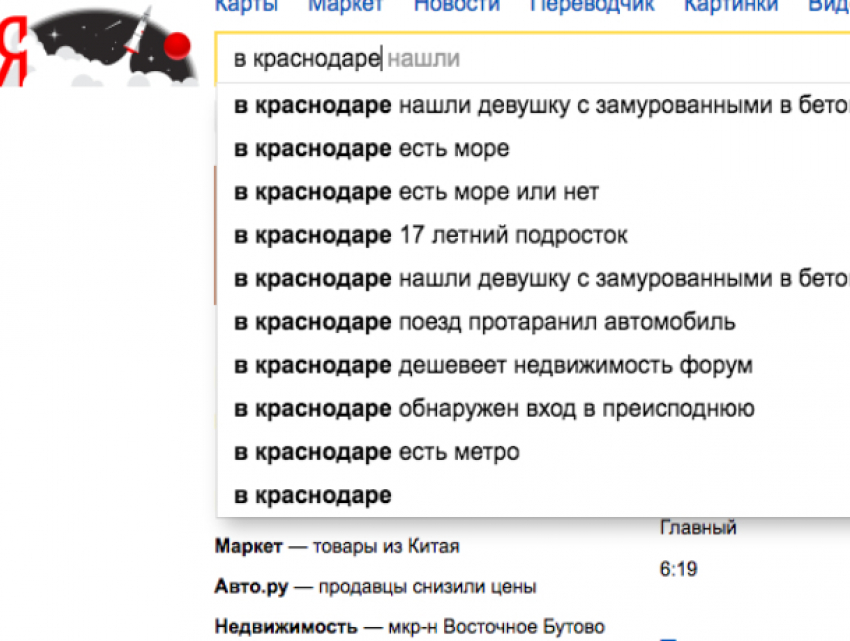 «Вход в преисподнюю и море» - что ищут в Краснодаре пользователи Яндекса
