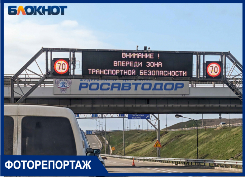 «Объективы приняли за гранаты»: как россиян досматривают перед Крымским мостом в Краснодарском крае