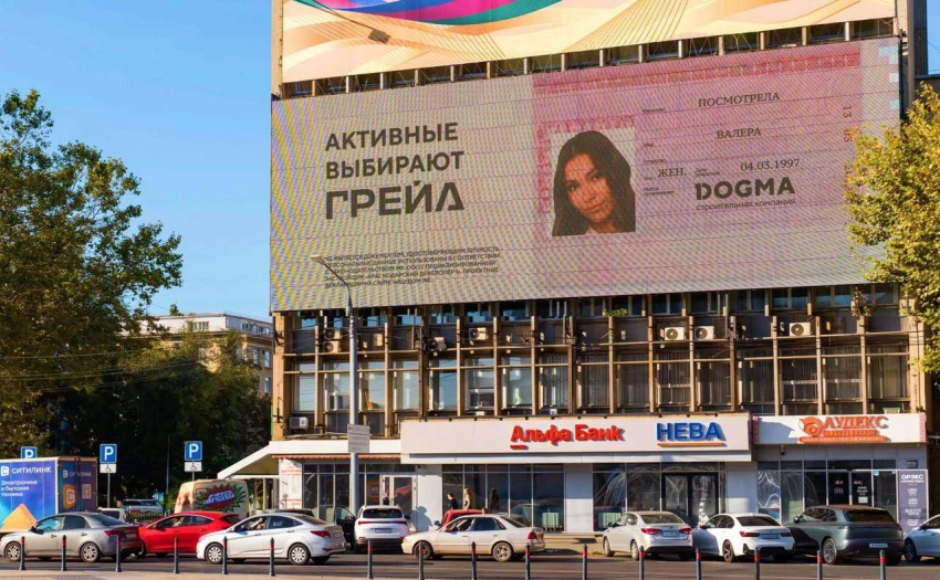 DOGMA превратила паспортные фото в наружную рекламу в Краснодаре