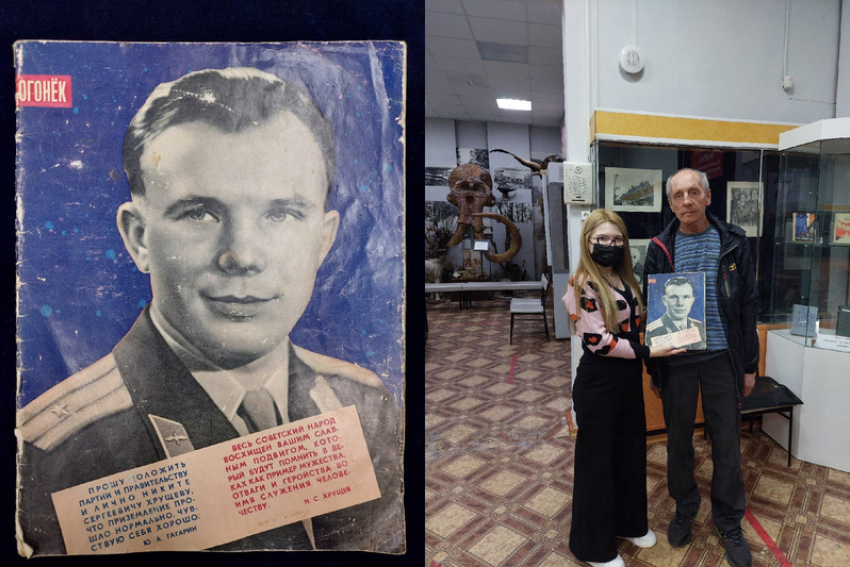 Житель Кубани подарил музею журнал «Огонек» за 13 апреля 1961 года о Юрии Гагарине