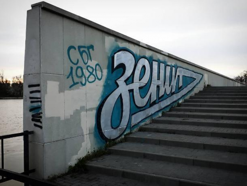 Болельщики «Зенита» оставили в Краснодаре в память о себе граффити 