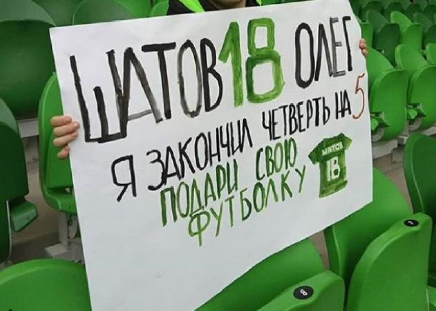 Юные фанаты «Краснодара» получили майки футболистов за учебу на «отлично»