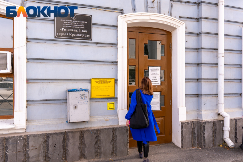 Жители Кубани стали реже оставлять детей в роддомах 