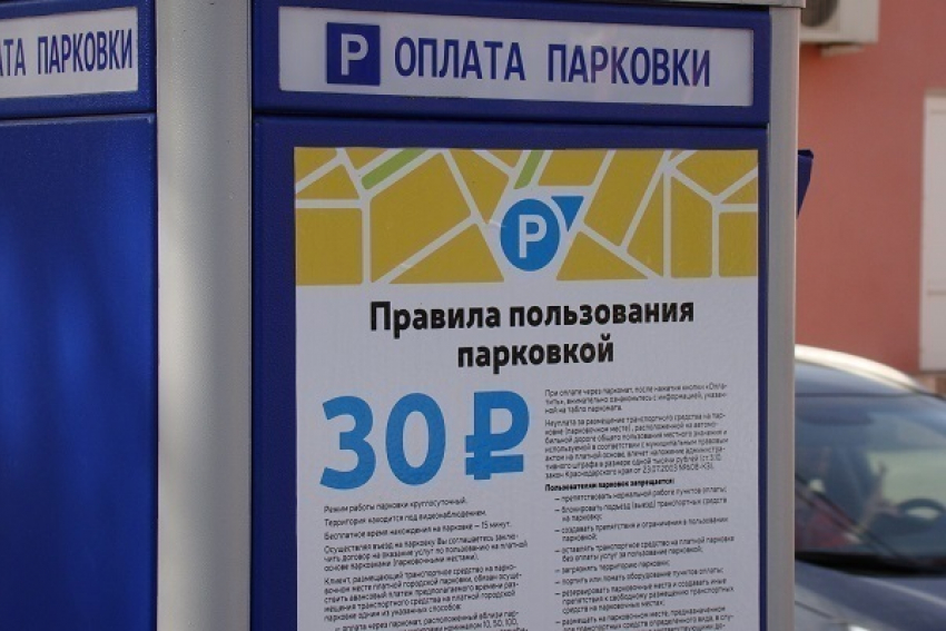 В Краснодаре обвинили «Городские парковки» в нарушении прав водителя