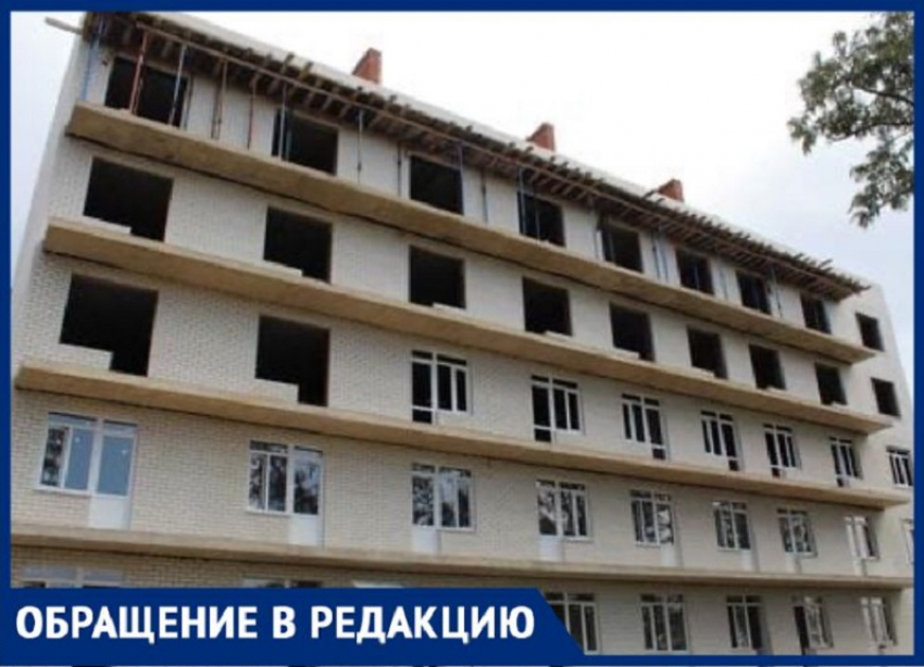 Более 300 краснодарских пайщиков ЖСК «Школьный» остались без жилья и денег