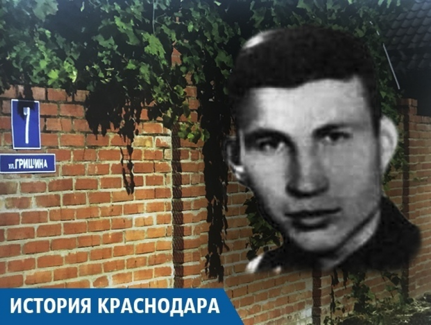 Трагичное событие дало имя одной из улиц Краснодара