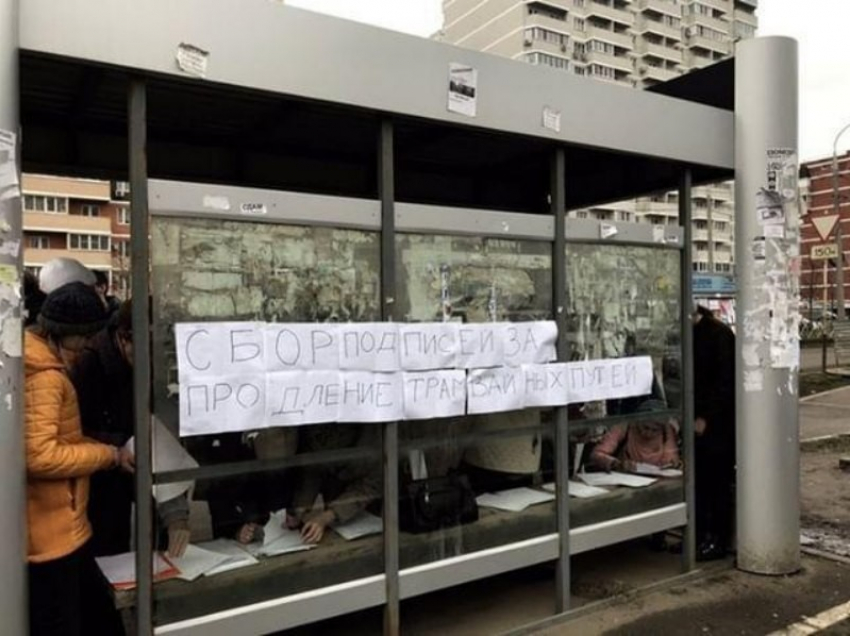  В Музыкальном микрорайоне Краснодара снова сбирают подписи под петицией о продлении трамвая 