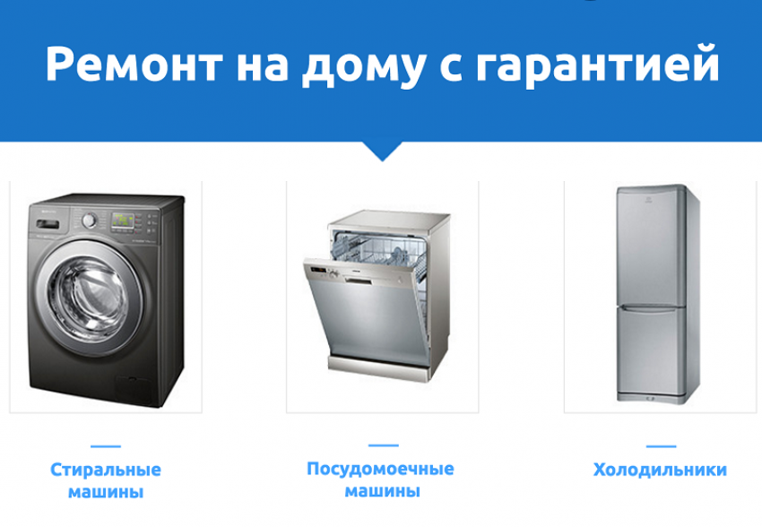 Как выбрать сервис по ремонту стиральных машин
