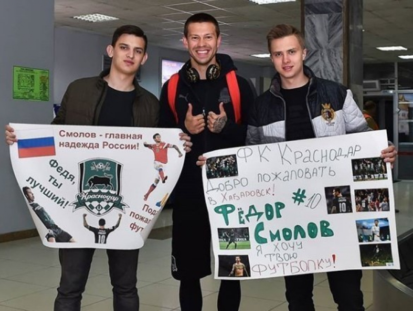Ради футболки Смолова из «Краснодара» фанаты прибыли в хабаровский аэропорт  в 4 утра