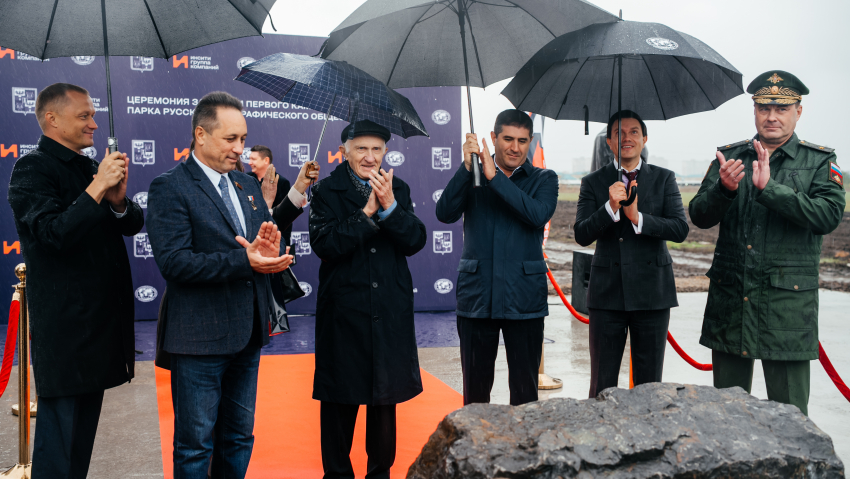 «Новый символ любви к нашей Родине»: камень первого в России Парка РГО заложила ГК ИНСИТИ в Краснодаре