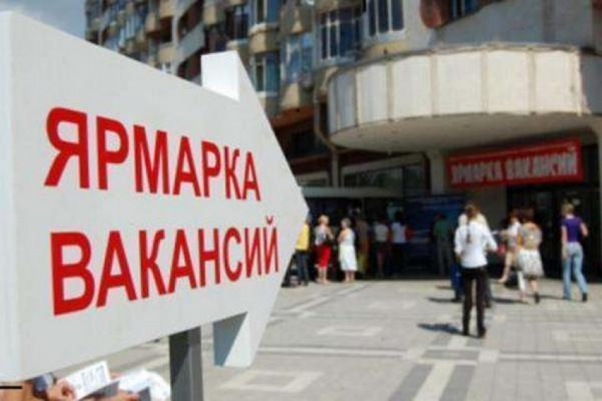 В Краснодаре пройдет ярмарка вакансий для подростков