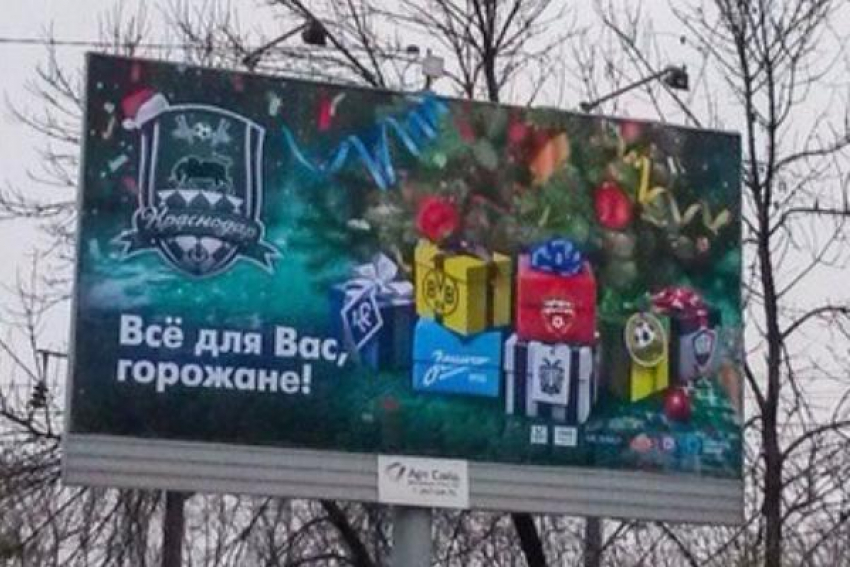 ФК «Краснодар» оригинально поздравил болельщиков с Новым годом