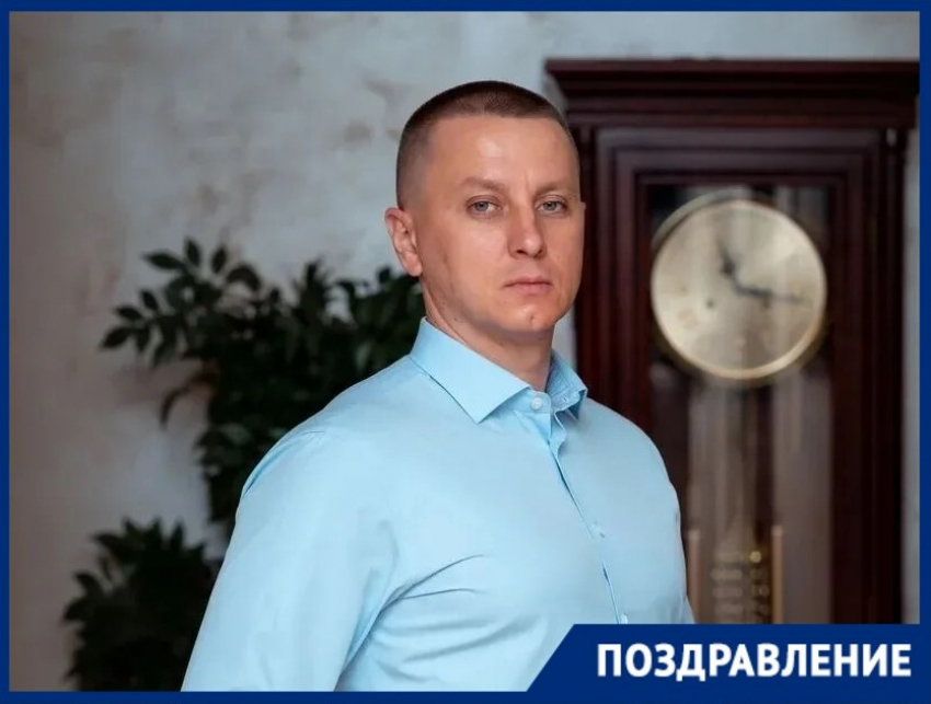 Депутат Гордумы Краснодара Андрей Анашкин отмечает особенный день