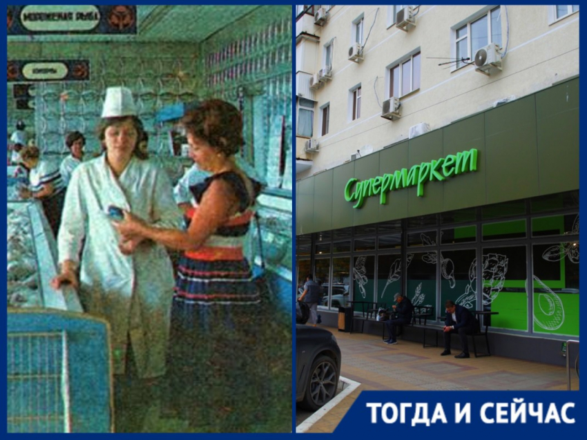 Магазины, которых в Краснодаре больше нет: что осталось от легендарных мест