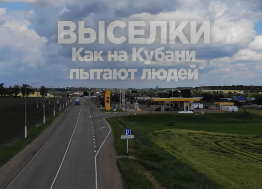 О пытках в полиции Гулькевичей и Выселок сняли документальный фильм