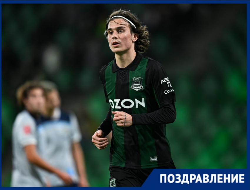 Лучший бомбардир Кубка России 2025/2026 из ФК «Краснодар» отмечает особенный день