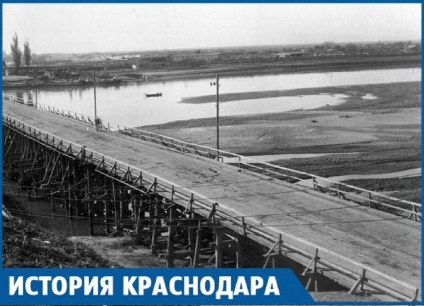 Как появился Яблоновский мост в Краснодаре