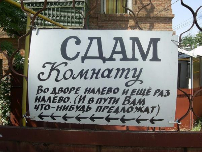 В крае могут внедрить систему патентов для сдающих меблированные комнаты
